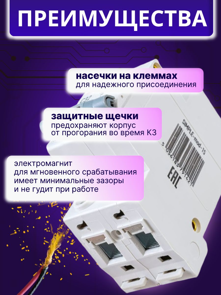 Автоматический выключатель 2P (2П) 25А (С) 4,5кА ВА 47-29 SIMPLE-mod-14 Б0039231 ЭРА 1шт