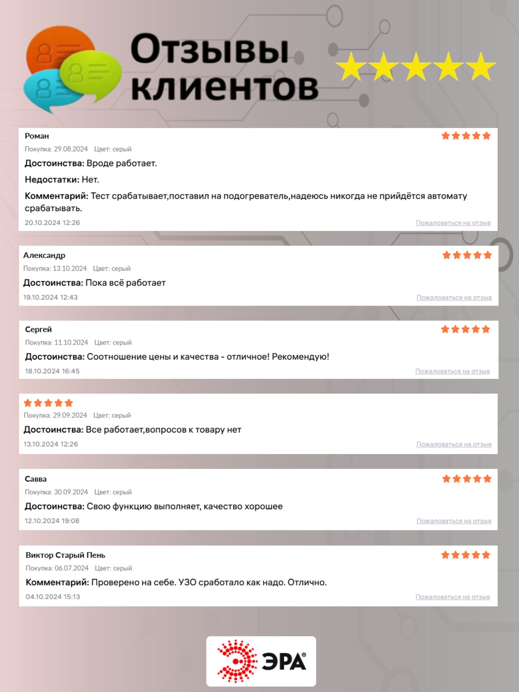 Выключатель диф тока УЗО 2P (2П) 25А 30 мА АС электронное SIMPLE-mod-42 ВД-40 Б0039262 Эра 1шт