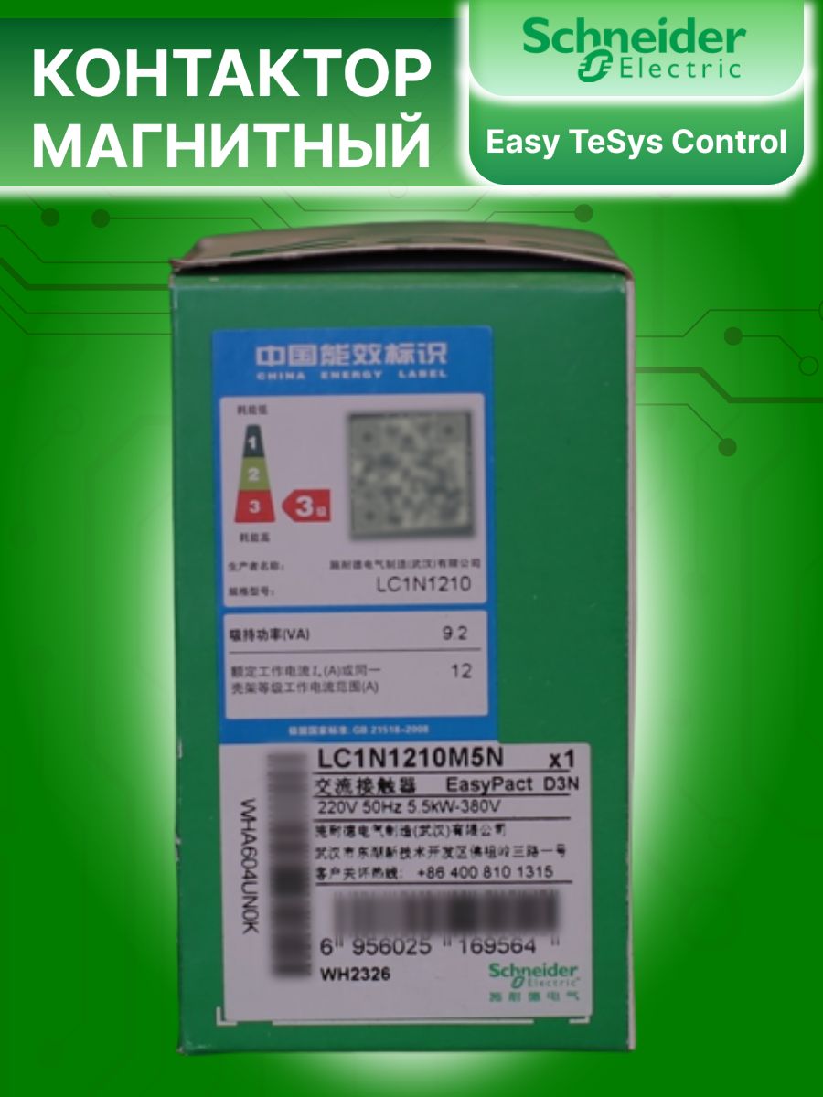 Контактор модульный 12А U катушки 220В AC 1НО TeSys Deca Schneider Electric LC1N1210M5N