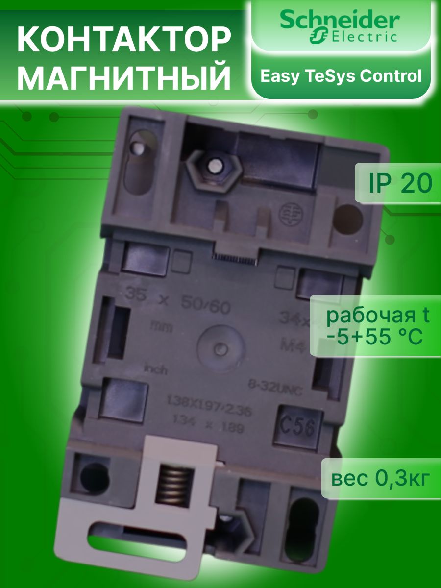 Контактор модульный 12А U катушки 220В AC 1НО TeSys Deca Schneider Electric LC1N1210M5N