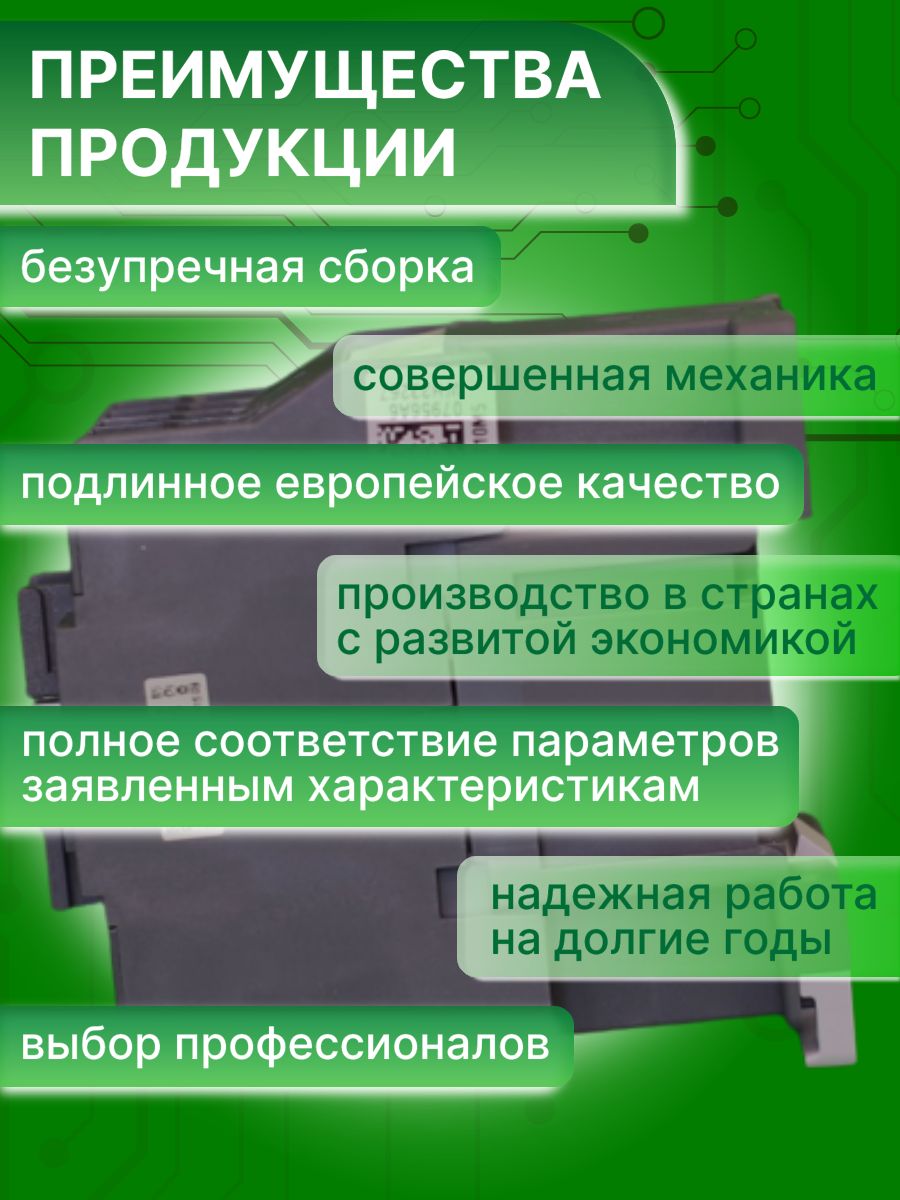 Контактор модульный 12А U катушки 220В AC 1НО TeSys Deca Schneider Electric LC1N1210M5N