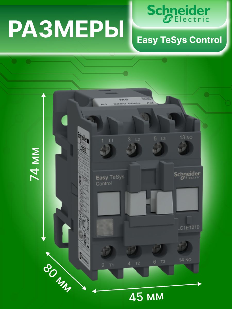 Контактор модульный 12А U катушки 220В AC 1НО TeSys Deca Schneider Electric LC1N1210M5N