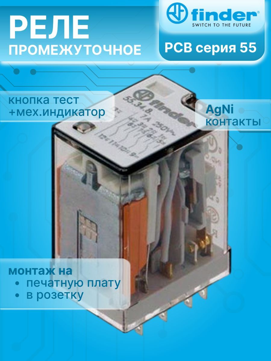 Реле электромеханическое универсальное миниатюрное, монтаж в розетку, 4CO 7A, контакты AgNi, катушка 230В АC, степень защиты RTI, кнопка тест + мех.индикатор FINDER 55.34.8.230.0040 1шт