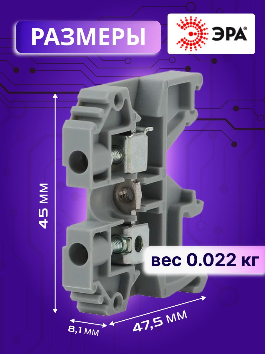 Зажим клеммный винтовой 2.5кв.мм ЗКБ NO-223-62 Эра Б0033416 1шт