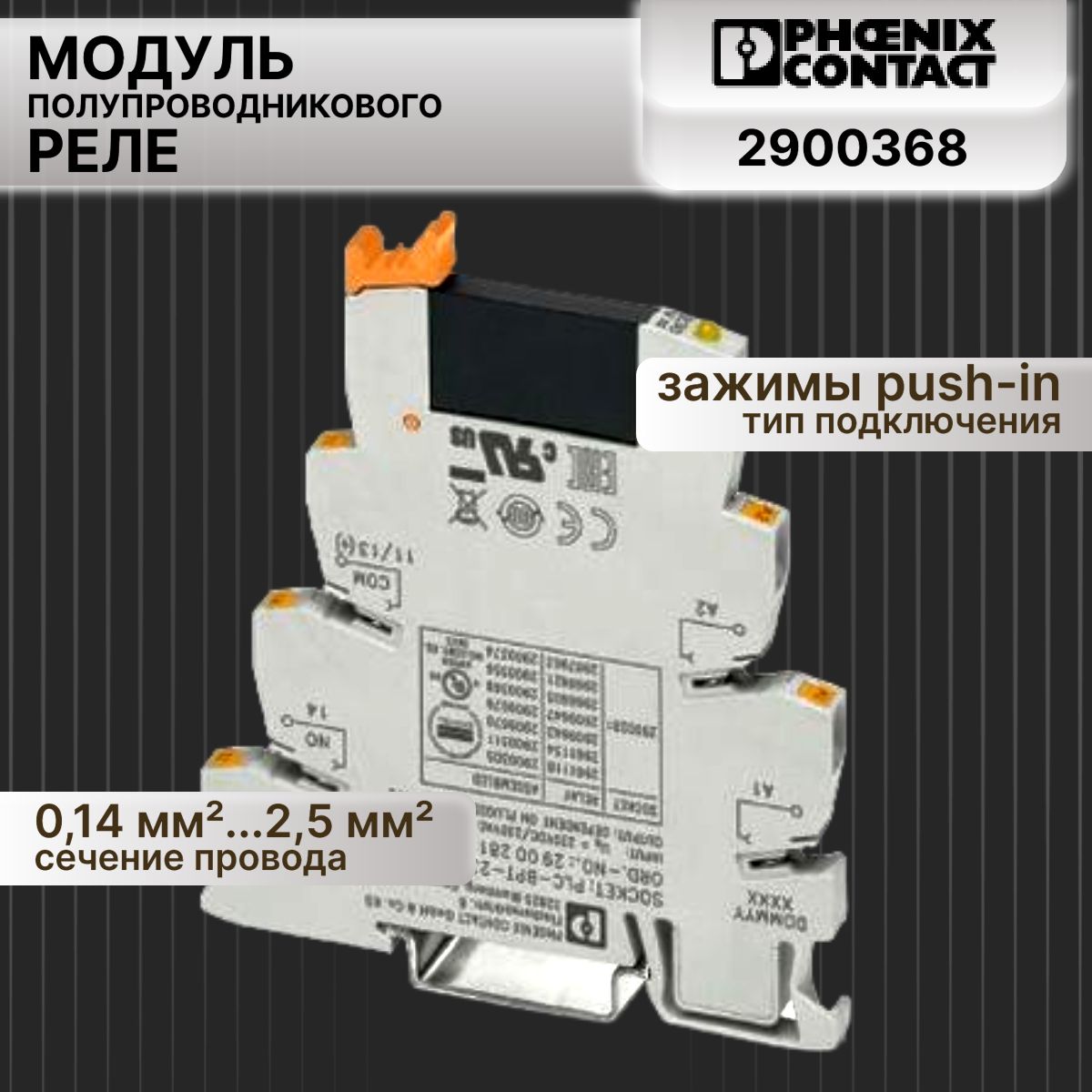 Модуль полупроводникового реле PLC-OPT-230UC/ 24DC/2 Phoenix Contact 2900368