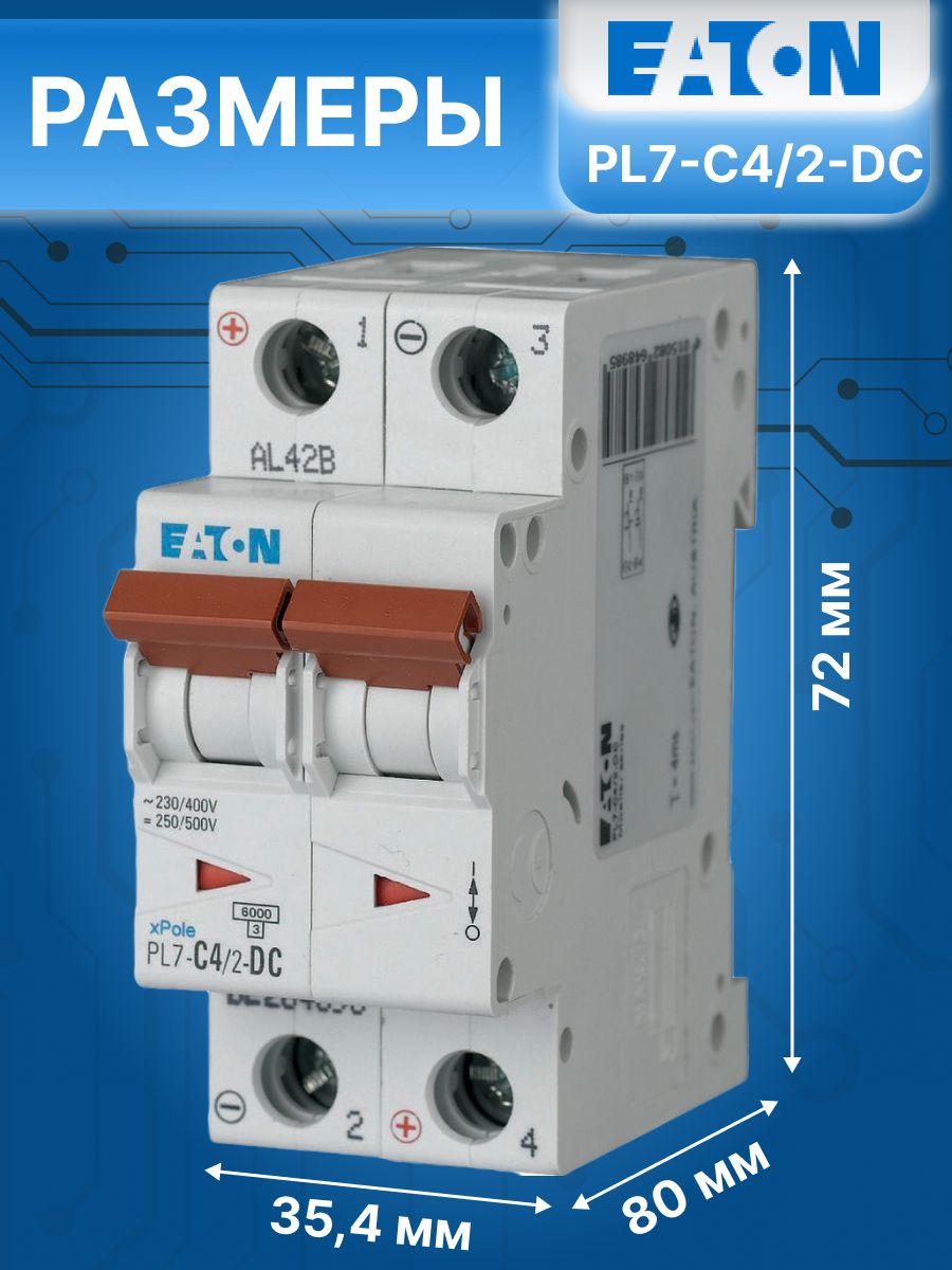 Автоматический выключатель 2P (2П) 4А тип C 10кА PL7 EATON 264898 1шт