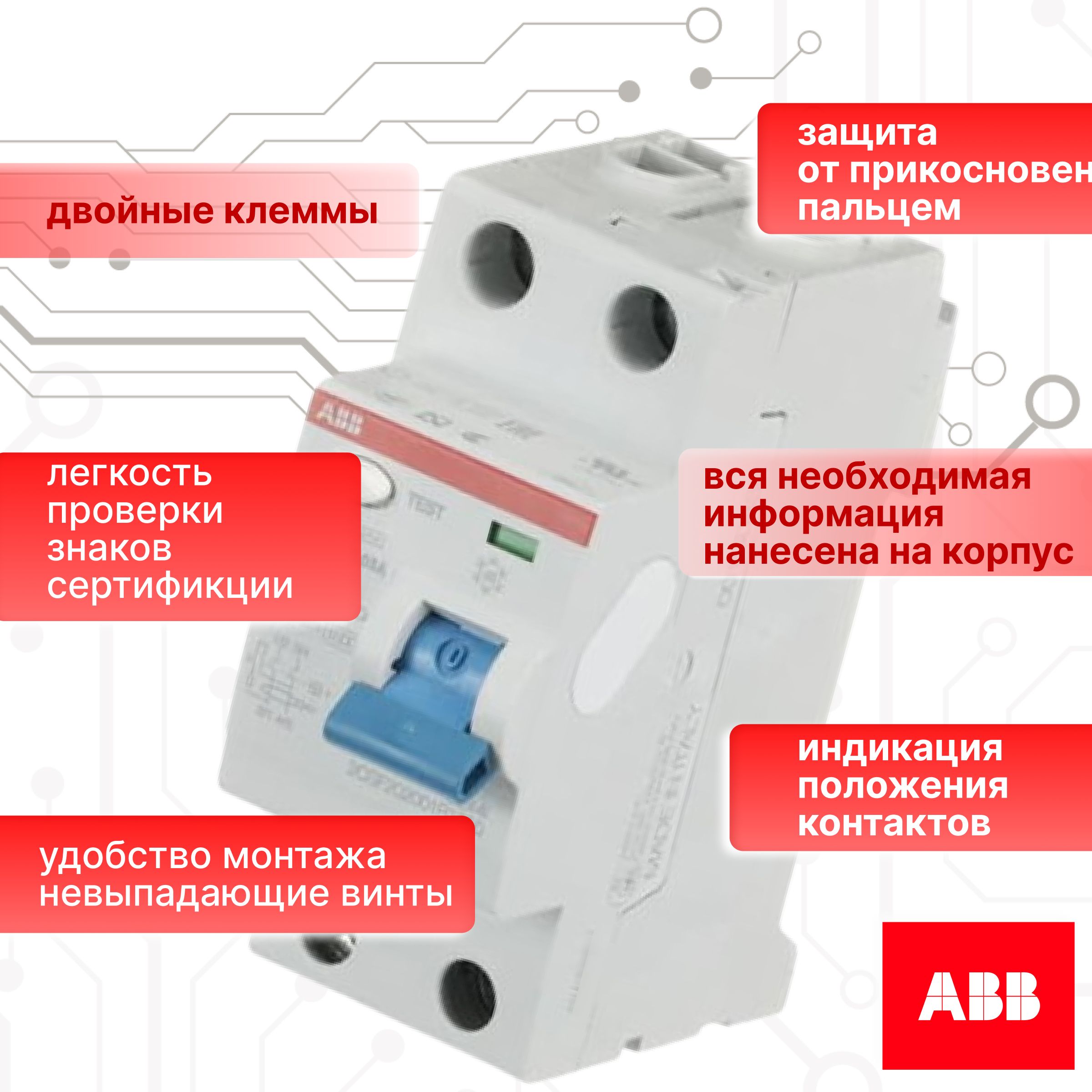 Выключатель диф тока УЗО 2P (2П) 25А 30 мА АС электромеханическое F202 2CSF202001R1250 ABB 2шт