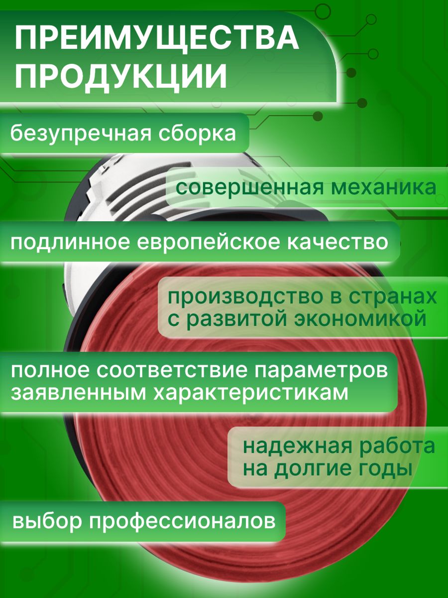 Сигнальная лампа красная со светодиодом 220В AC XB7 Schneider Electric XB7EV04MP 1шт