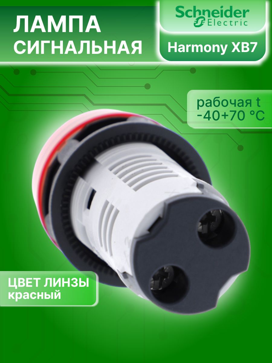 Сигнальная лампа красная со светодиодом 220В AC XB7 Schneider Electric XB7EV04MP 1шт