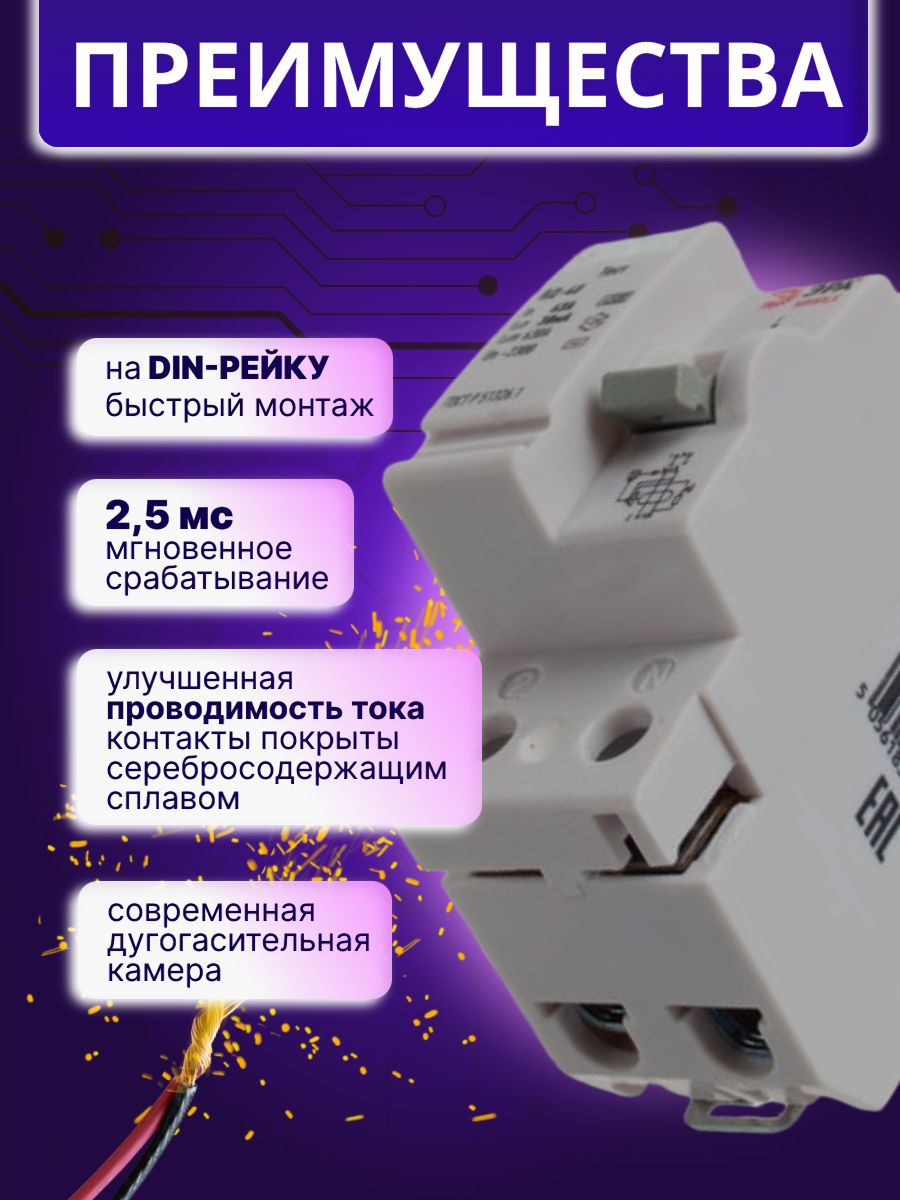 Выключатель диф тока УЗО 2P (2П) 40А 30 мА АС электронное SIMPLE-mod-43 ВД-40 Б0039263 Эра 1шт