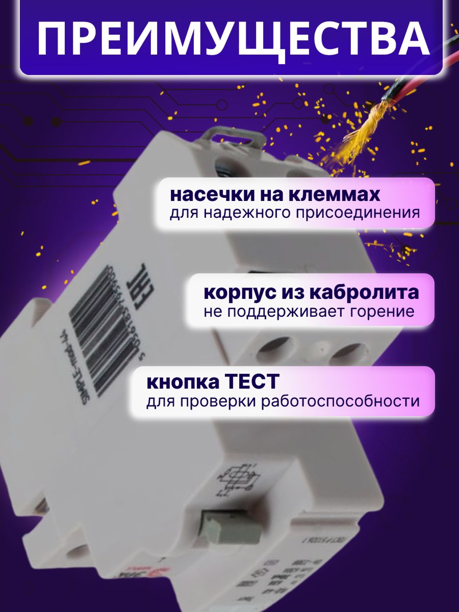 Выключатель диф тока УЗО 2P (2П) 40А 30 мА АС электронное SIMPLE-mod-43 ВД-40 Б0039263 Эра 1шт