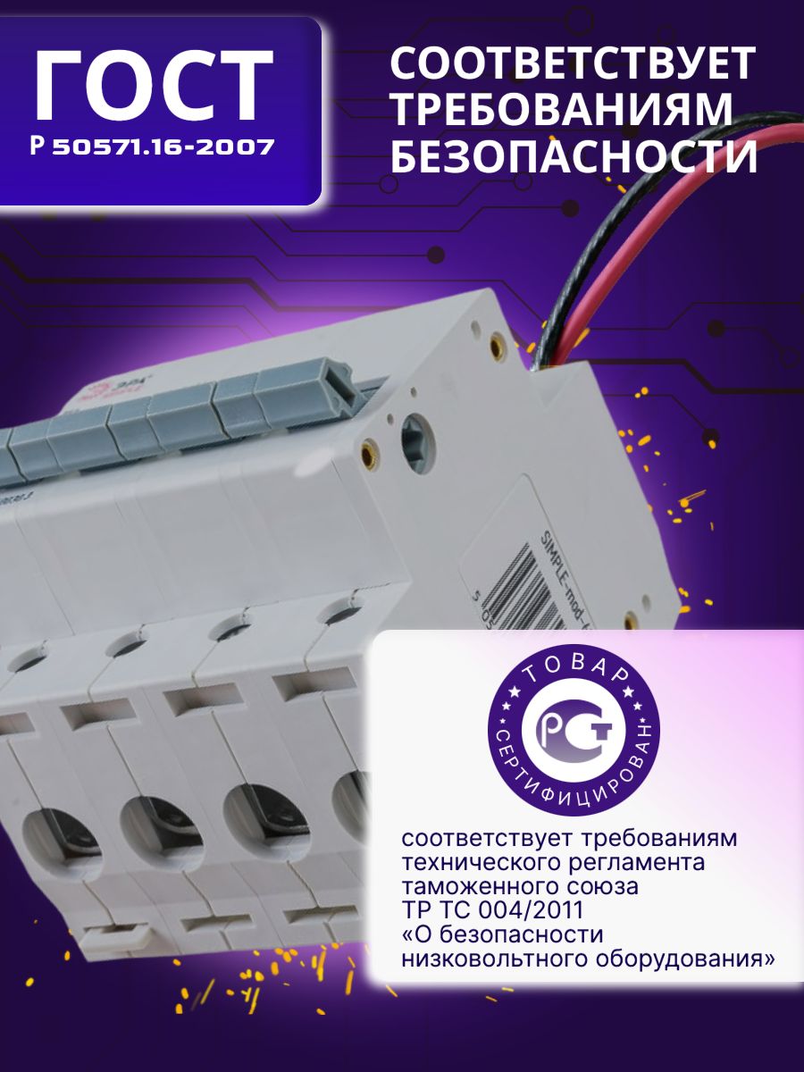 Выключатель нагрузки рубильник 4P (4п) 25А ВН-29 SIMPLE-mod-68 ЭРА Б0039258
