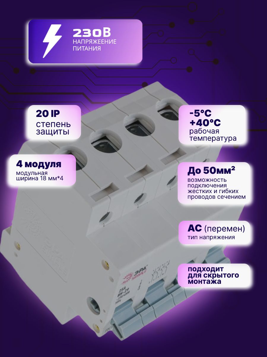 Выключатель нагрузки рубильник 4P (4п) 25А ВН-29 SIMPLE-mod-68 ЭРА Б0039258