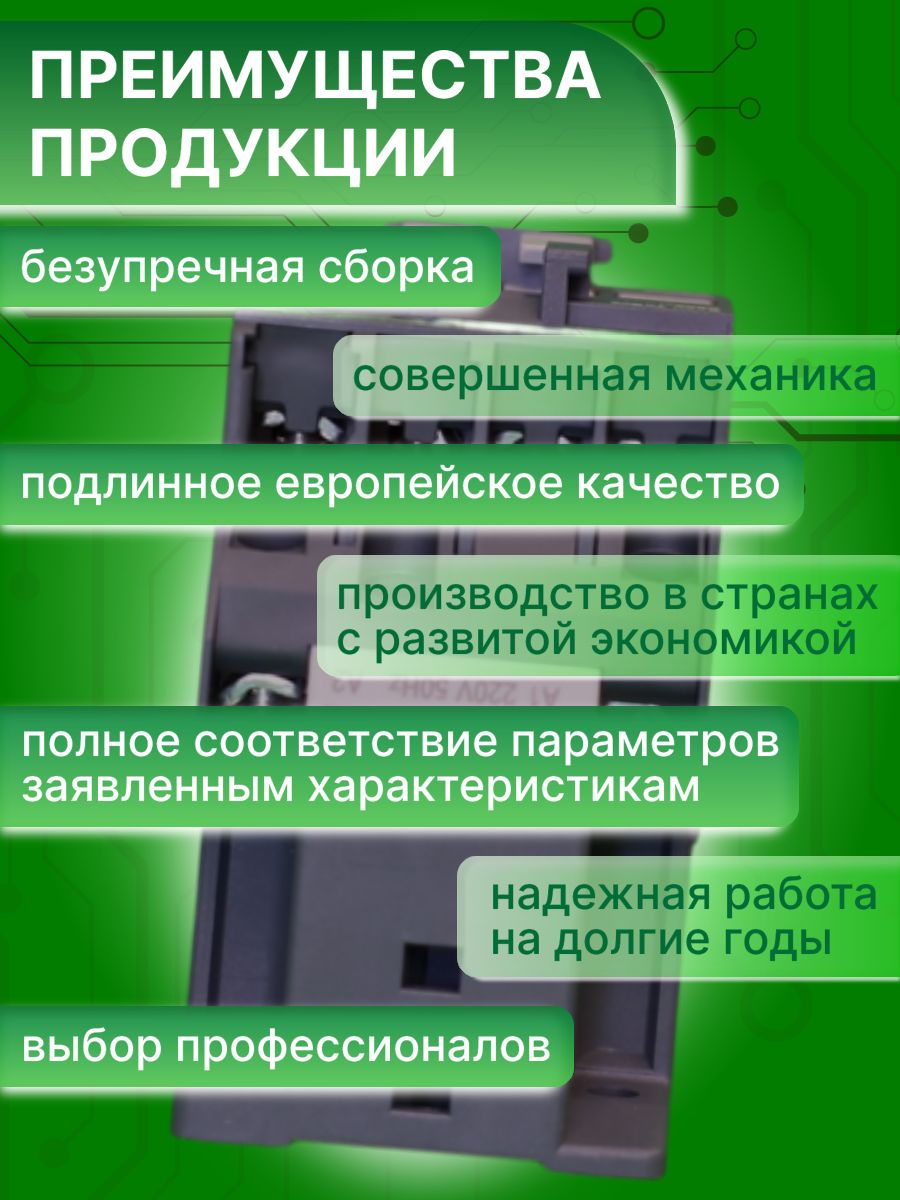Контактор модульный 9А U катушки 220В AC 1НО Easy TeSys Schneider Electric LC1N0910M5N