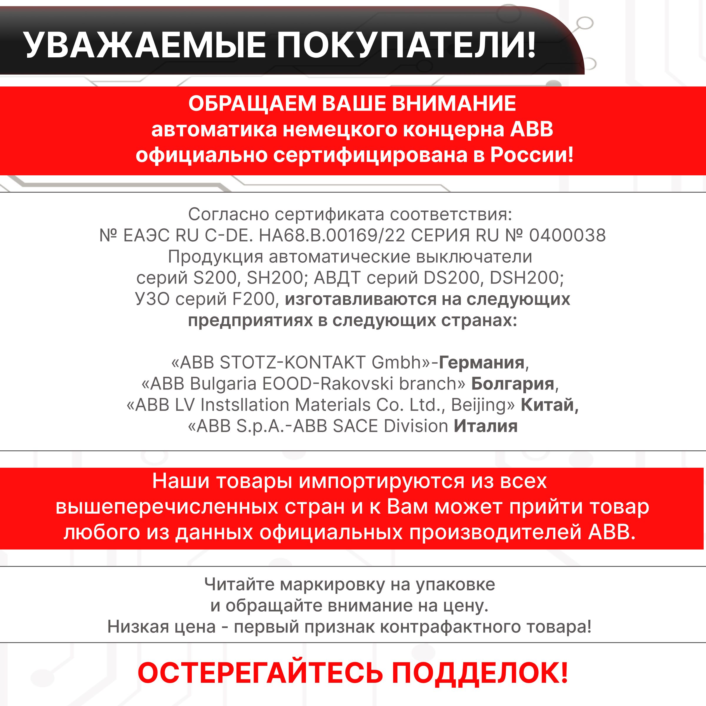 Автоматический выключатель 3P (3П) 10А тип C 6кА S203 ABB 2CDS253001R0104 3шт