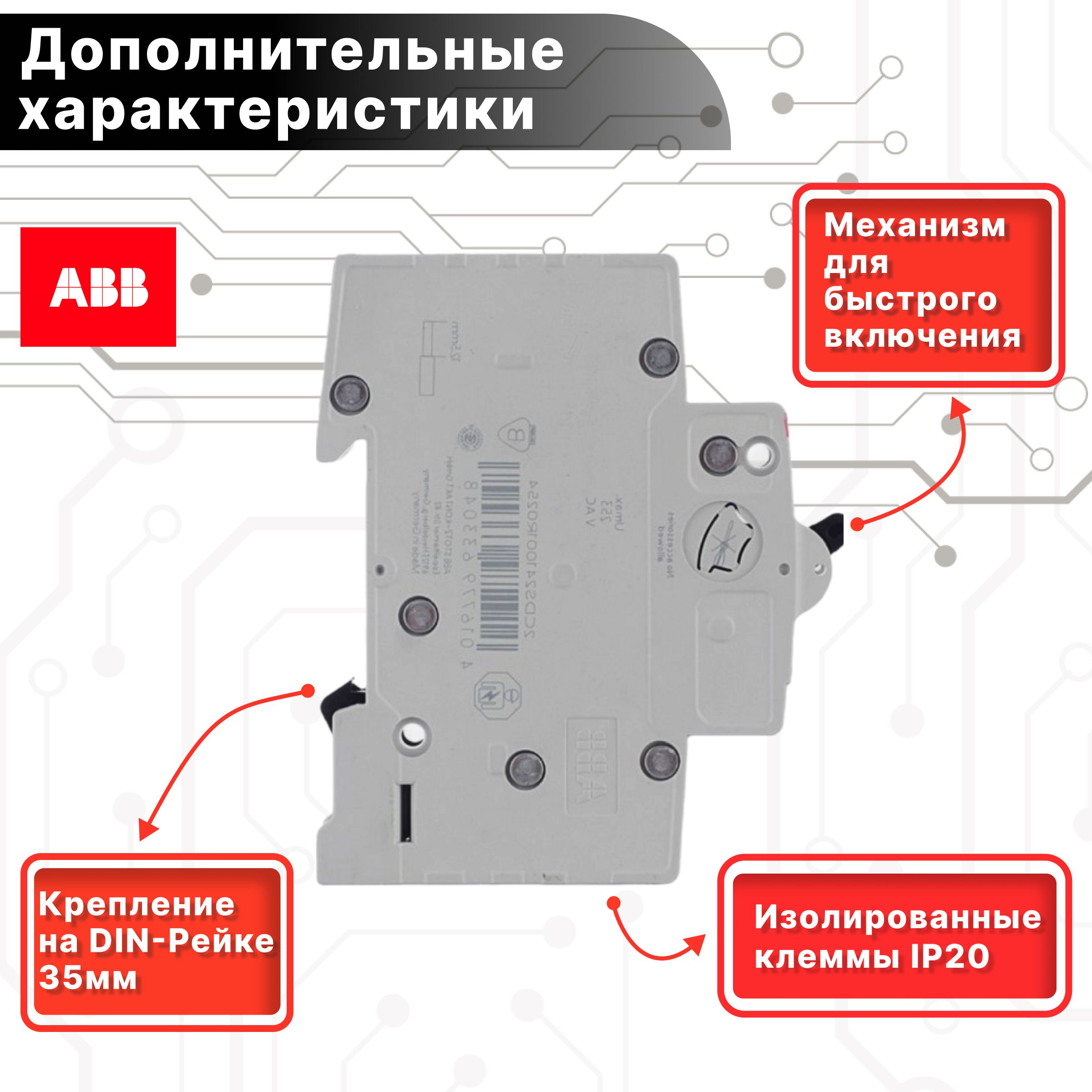 Автоматический выключатель 3P (3П) 10А тип C 6кА S203 ABB 2CDS253001R0104 3шт