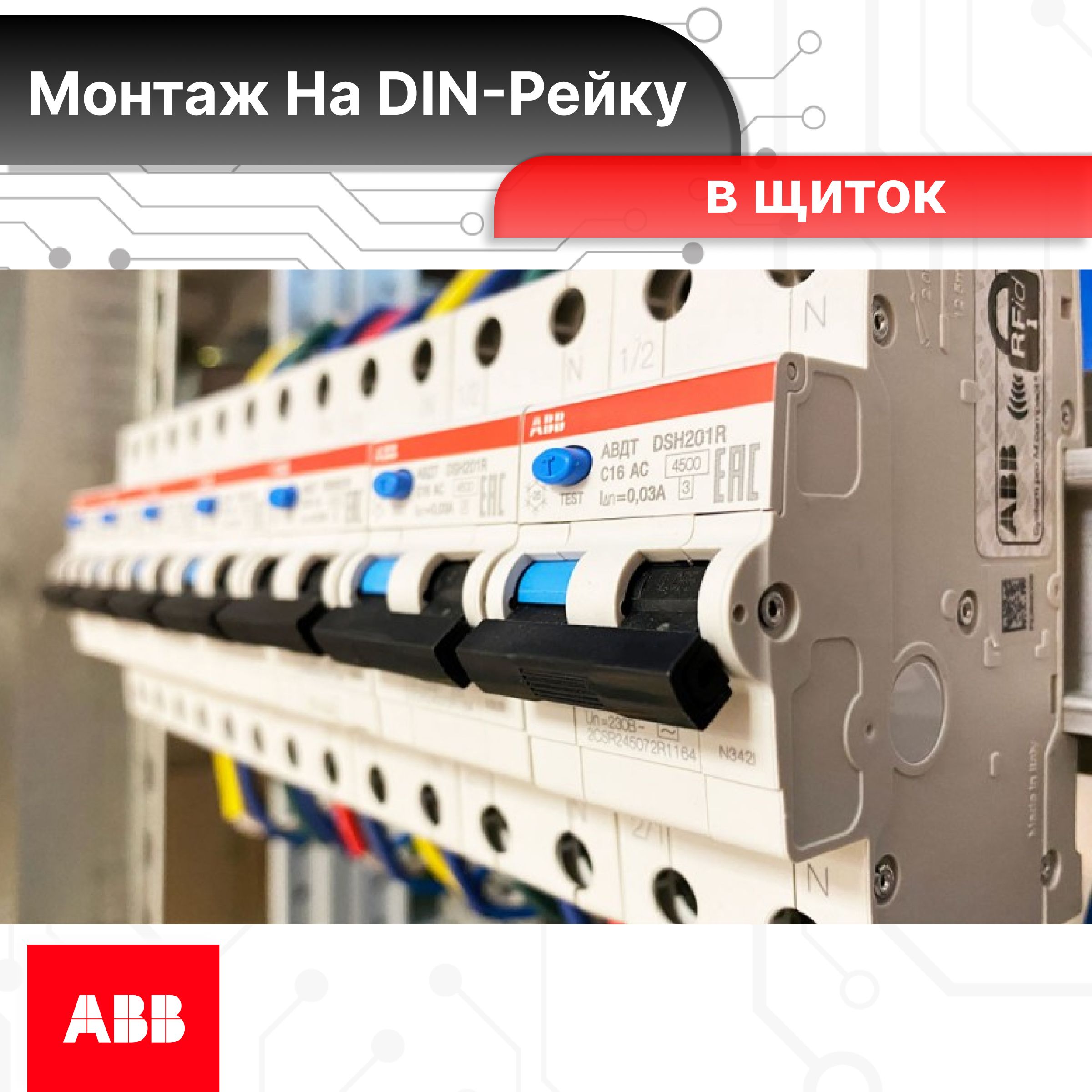Автоматический выключатель 3P (3П) 10А тип C 6кА S203 ABB 2CDS253001R0104 3шт