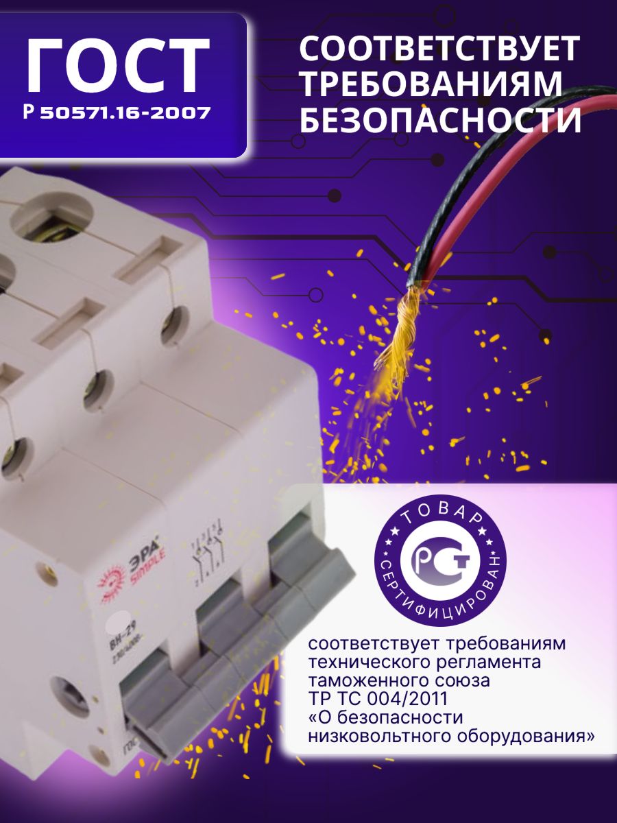 Выключатель нагрузки рубильник 3P (3п) 40А ВН-29 SIMPLE-mod-65 ЭРА Б0039255