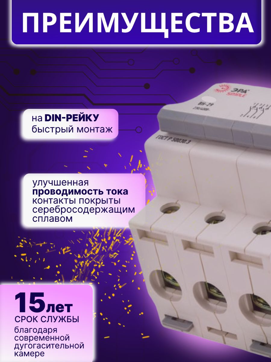 Выключатель нагрузки рубильник 3P (3п) 40А ВН-29 SIMPLE-mod-65 ЭРА Б0039255