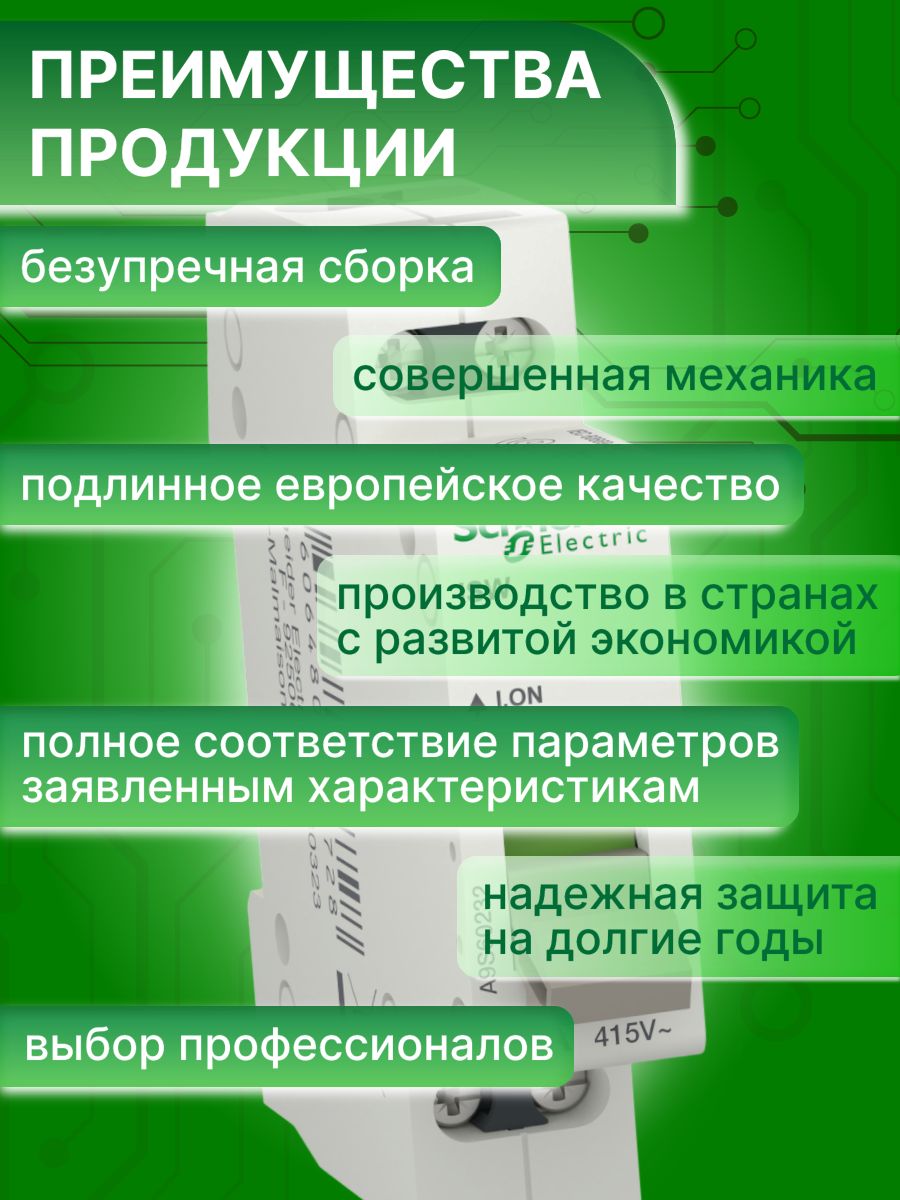 Автоматический выключатель 1P (1П) 1А тип B 6кА Acti9 iC60N Schneider Electric A9F73101 1шт