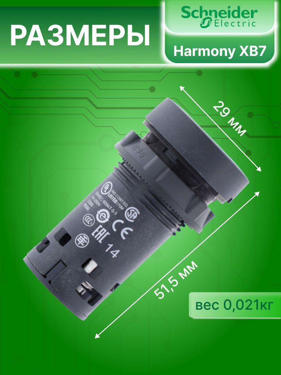 Кнопка управления зеленая возвратная 22мм 1но XB7 Schneider Electric XB7NA31