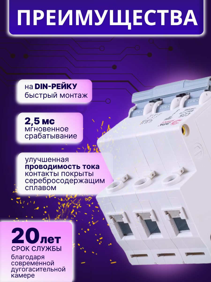 Автоматический выключатель 3P (3П) 32А (C) 4,5кА ВА47-29 SIMPLE-mod-24 ЭРА Б0039241 1шт