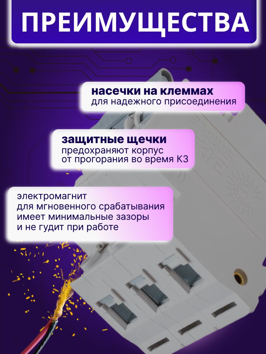 Автоматический выключатель 3P (3П) 32А (C) 4,5кА ВА47-29 SIMPLE-mod-24 ЭРА Б0039241 1шт