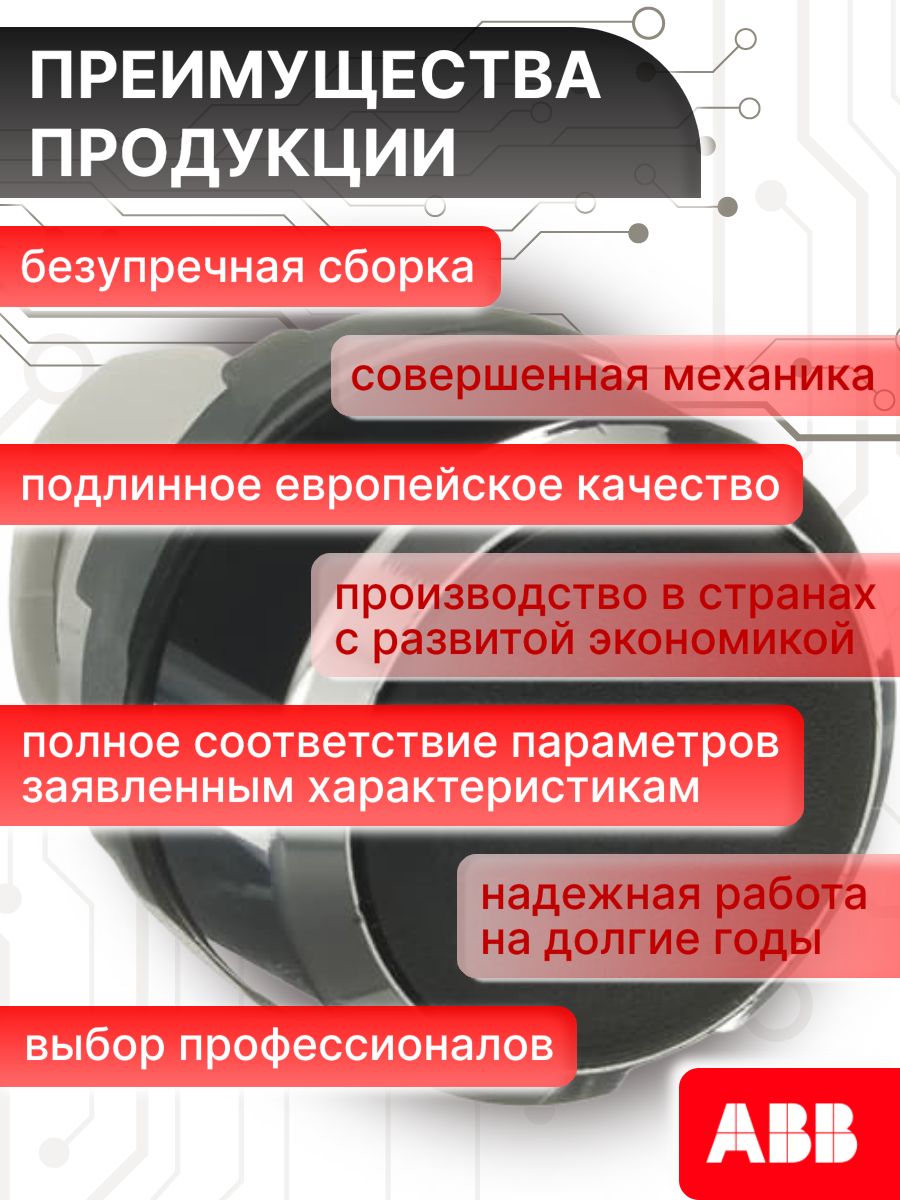 Кнопка черная без подсветки без фиксации низкая MP1-20B ABB 1SFA611100R2006 1шт