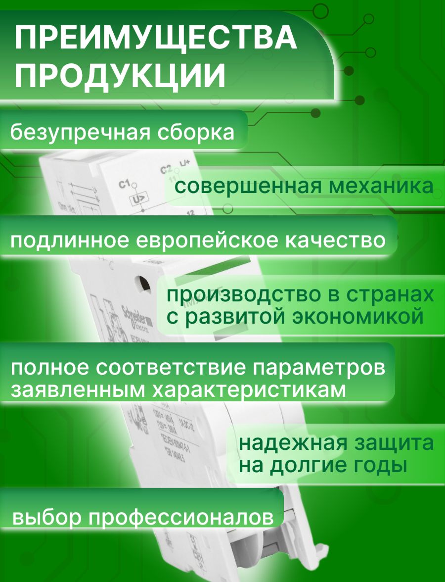 Расцепитель независимый 6А 100-415В АС Acti9 iMX+OF Schneider Electric A9A26946