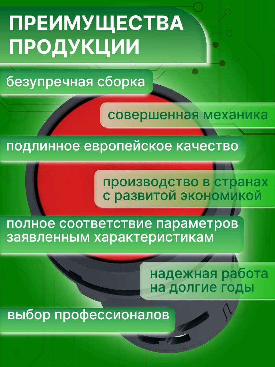 Кнопка управления красная возвратная 22мм 1НЗ XB7 Schneider Electric XB7NA42