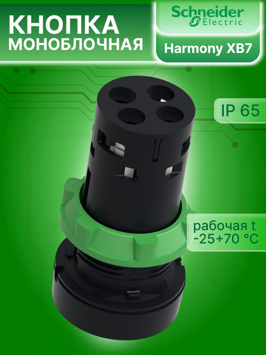 Кнопка управления красная возвратная 22мм 1НЗ XB7 Schneider Electric XB7NA42