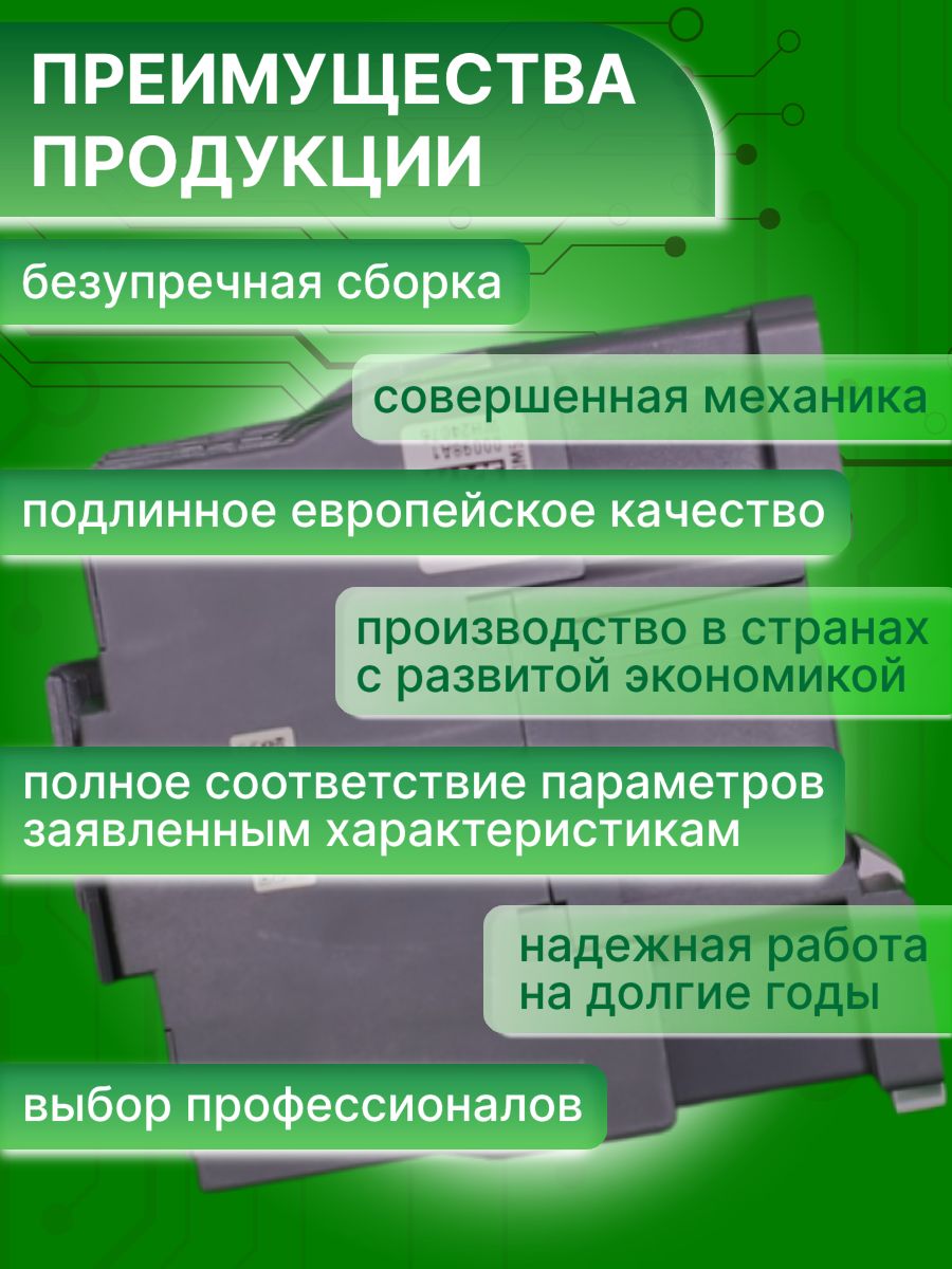 Контактор модульный 40А U катушки 220В AC 1НО+1НЗ TeSys D Schneider Electric LC1N40M5N