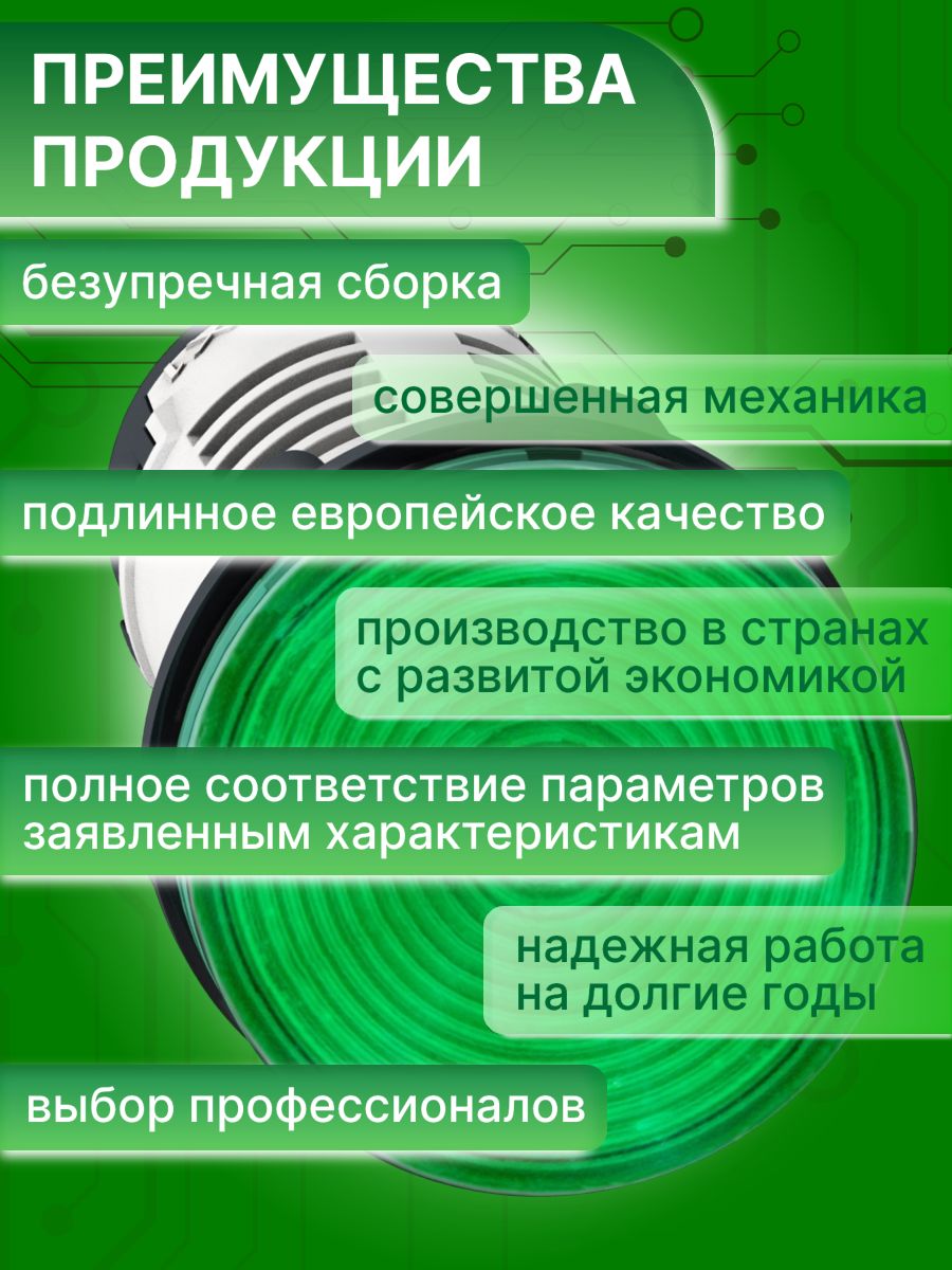 Сигнальная лампа зеленая со светодиодом 220В AC XB7 Schneider Electric XB7EV03MP 1шт
