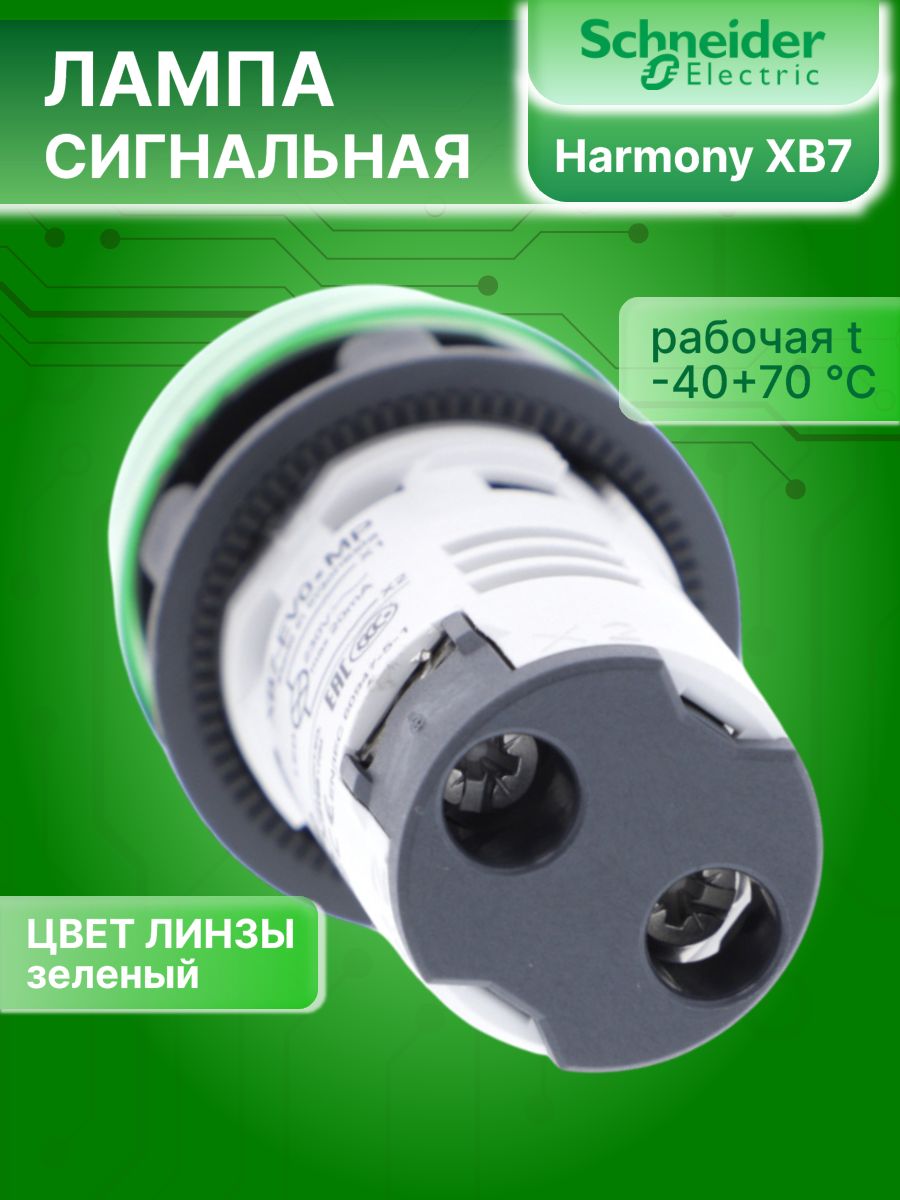 Сигнальная лампа зеленая со светодиодом 220В AC XB7 Schneider Electric XB7EV03MP 1шт