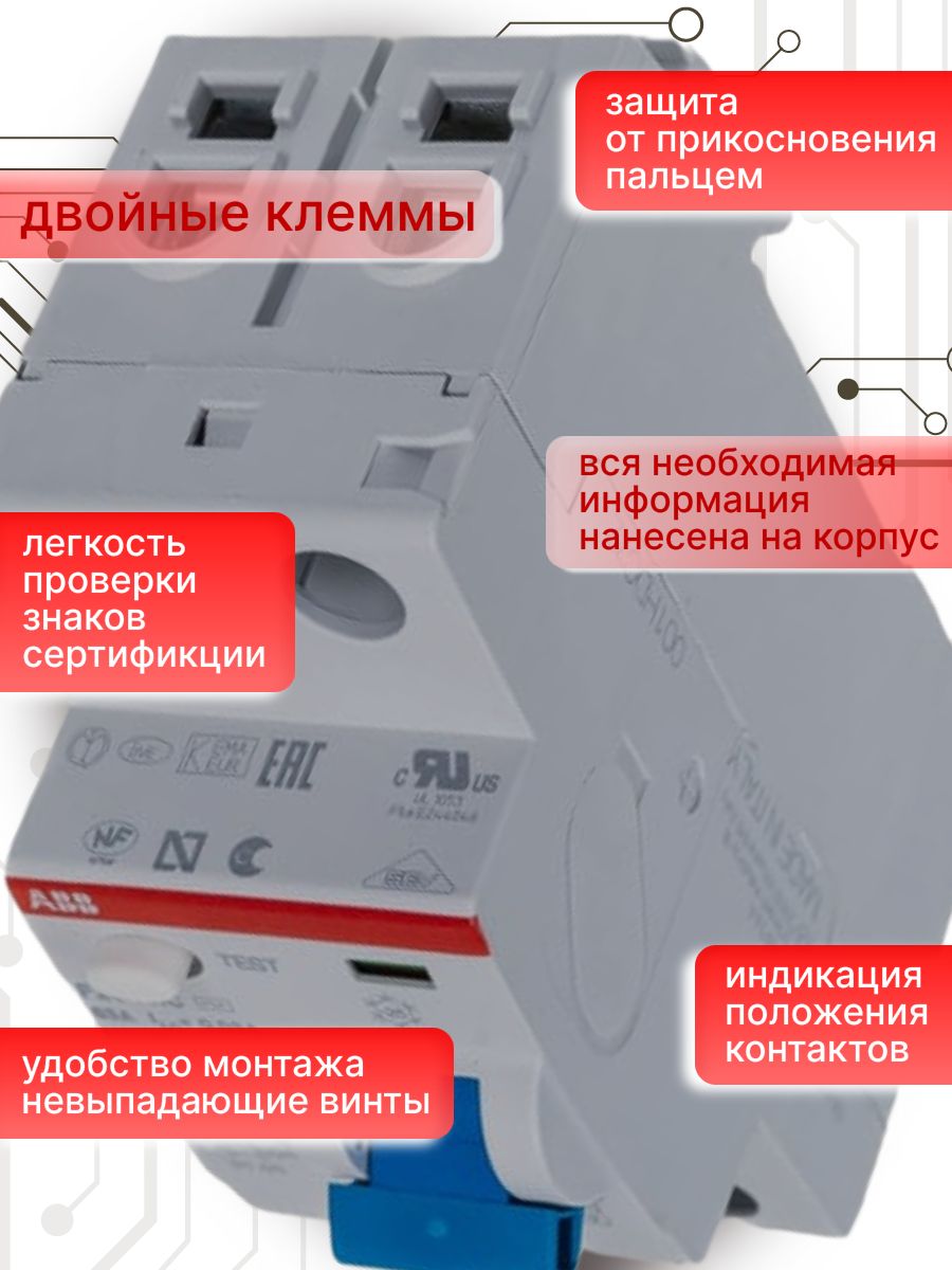 Выключатель диф тока УЗО 2P (2П) 63А 100 мА АС электромеханическое F202 2CSF202005R2630 ABB 1шт