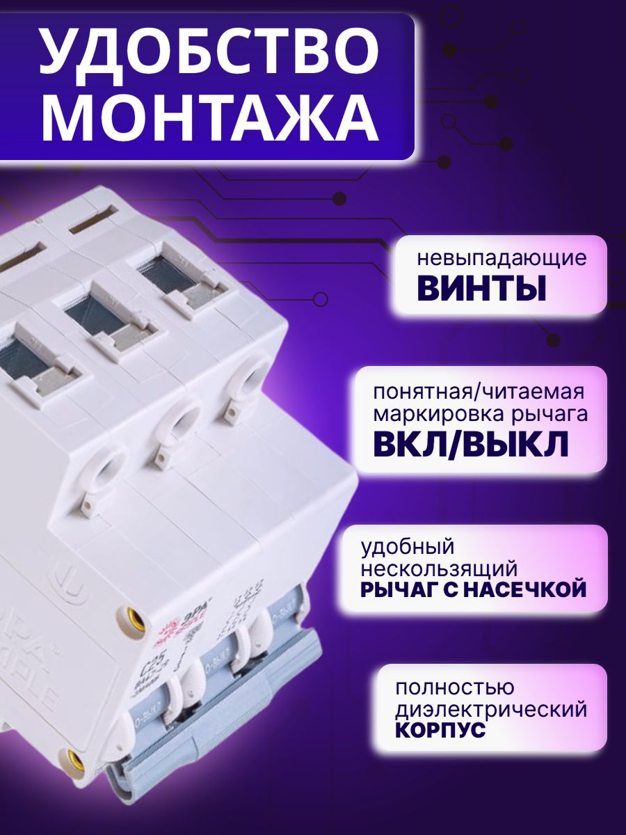Автоматический выключатель 3P (3П) 25А (C) 4,5кА ВА47-29 SIMPLE-mod-23 ЭРА Б0039240 3шт