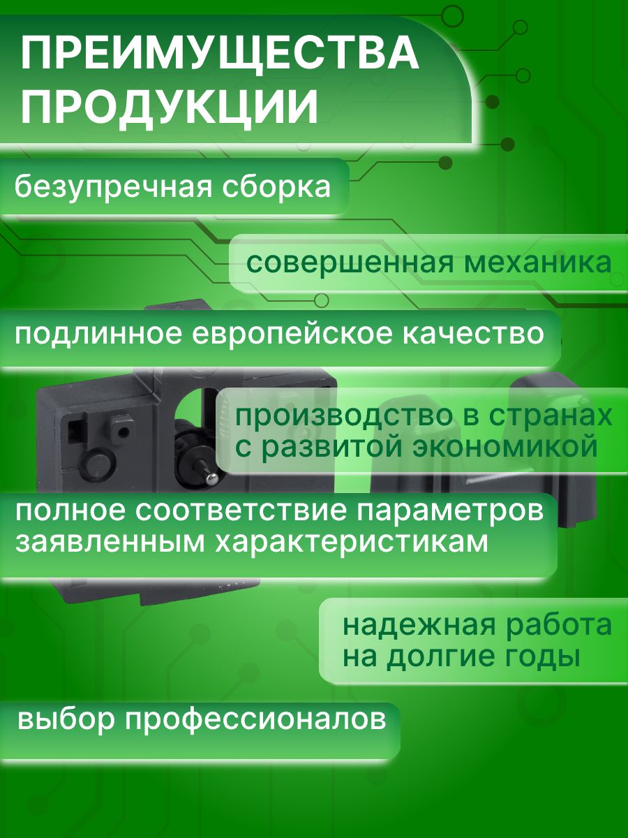 Механическая блокировка для контакторов EasyPact TVS TESYS E 6-65А Schneider Electric LAEM1