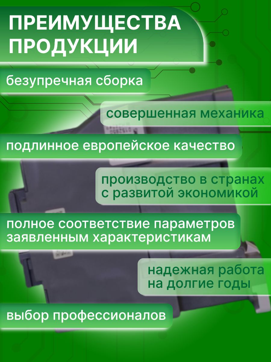 Контактор модульный 6А U катушки 220В AC 1НО TeSys Deca Schneider Electric LC1N0610M5N 1шт