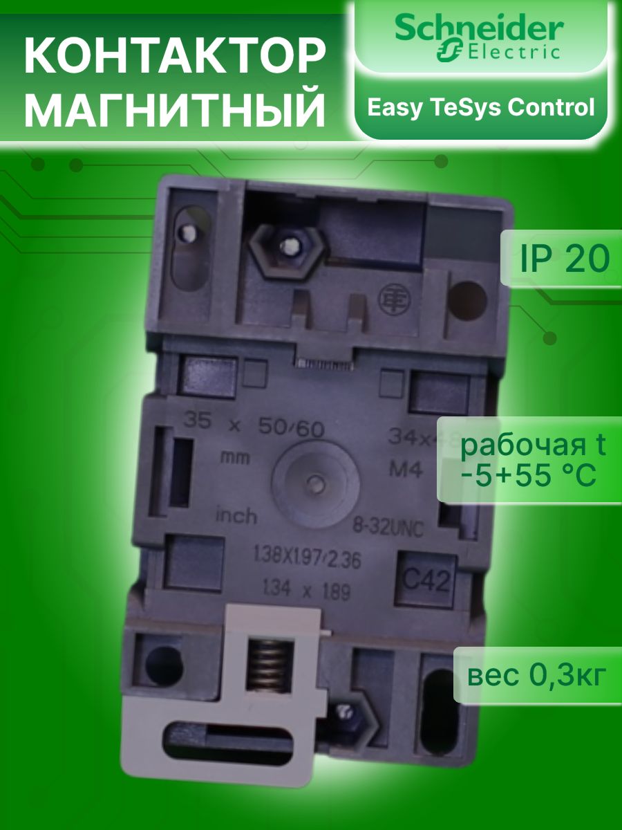 Контактор модульный 6А U катушки 220В AC 1НО TeSys Deca Schneider Electric LC1N0610M5N 1шт