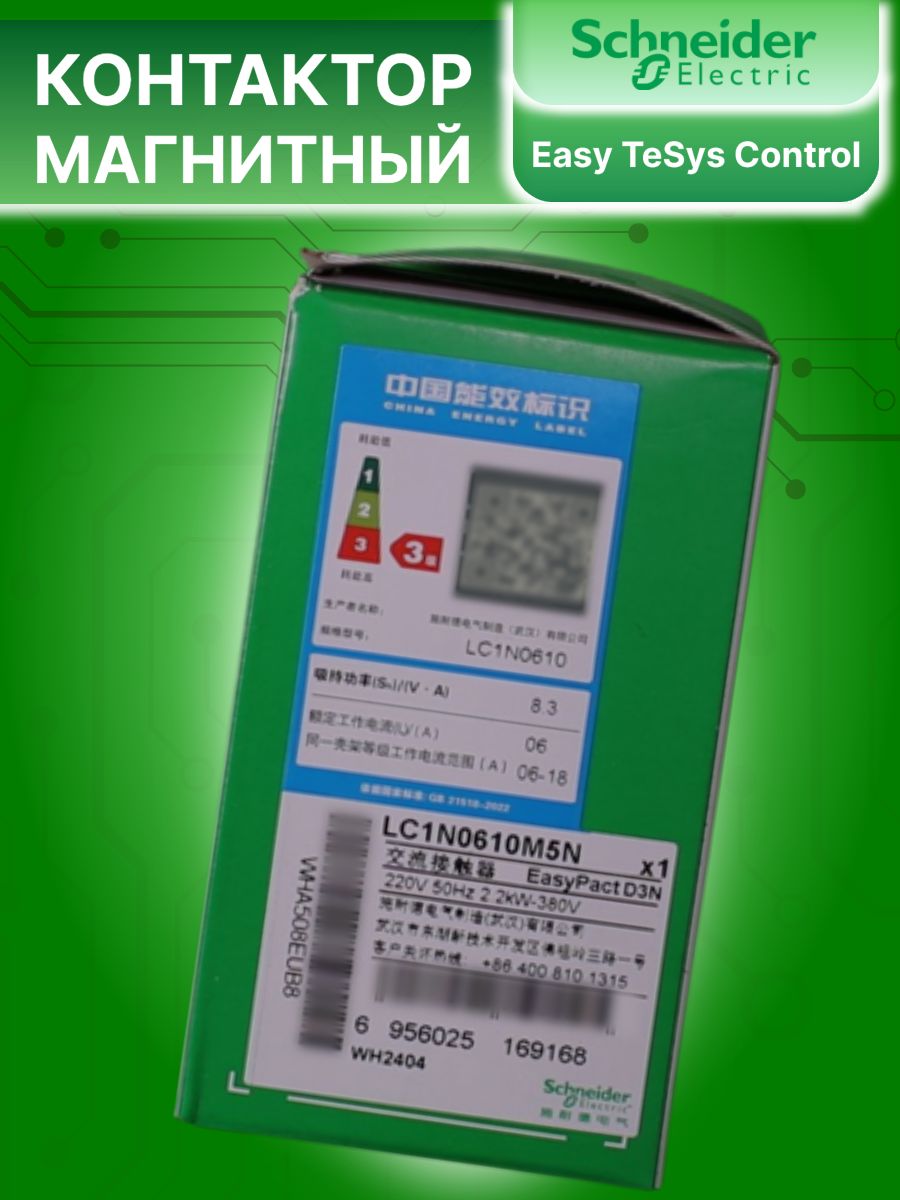 Контактор модульный 6А U катушки 220В AC 1НО TeSys Deca Schneider Electric LC1N0610M5N 1шт