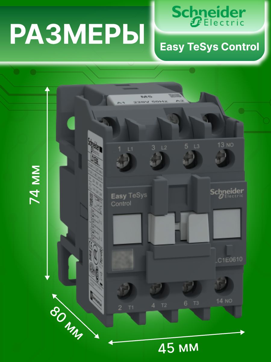 Контактор модульный 6А U катушки 220В AC 1НО TeSys Deca Schneider Electric LC1N0610M5N 1шт