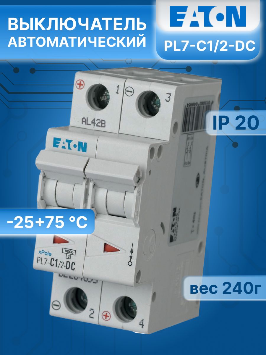 Автоматический выключатель 2P (2П) 4А тип C 6кА PL6 EATON 286563 1шт