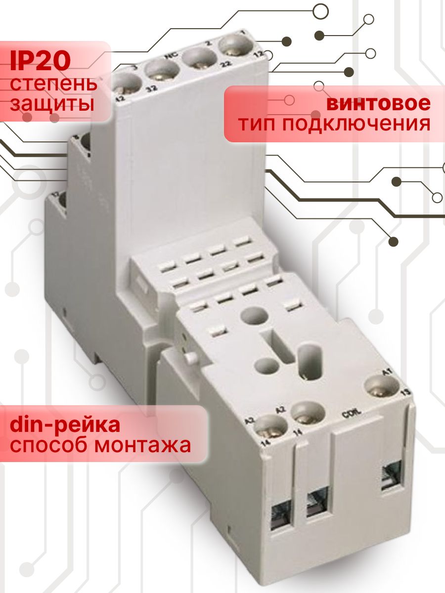 Розетка к реле CR-M 2/4пк (логический) CR-M4LS ABB 1SVR405651R3100 1шт