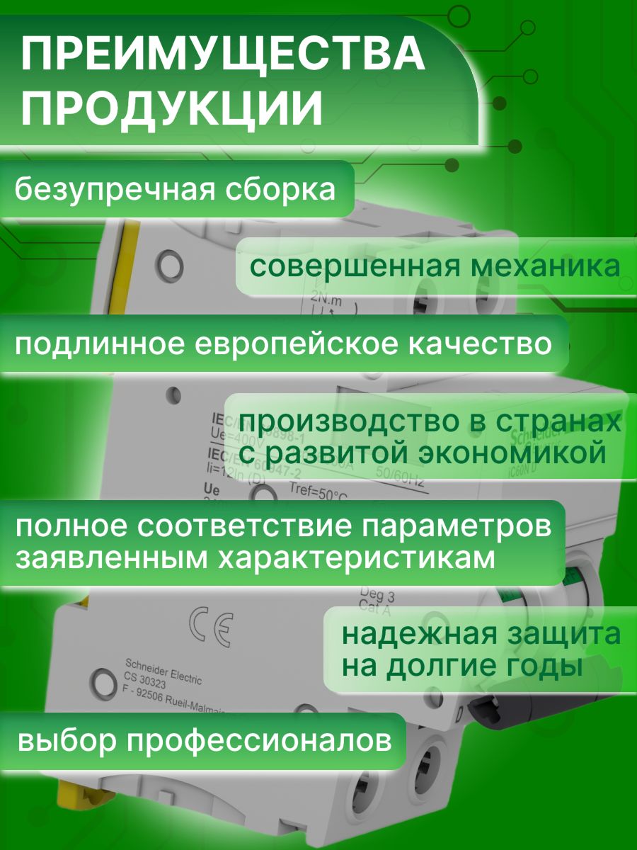 Автоматический выключатель 2P (2П) 2А тип C 6кА Acti9 iC65N Schneider Electric A9F18202 1шт, замена для A9F74202