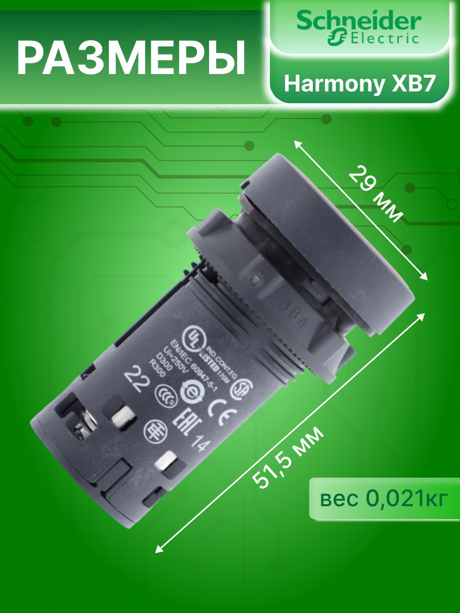 Кнопка управления красная возвратная 22мм 1НО 1НЗ XB7 Schneider Electric XB7NA45