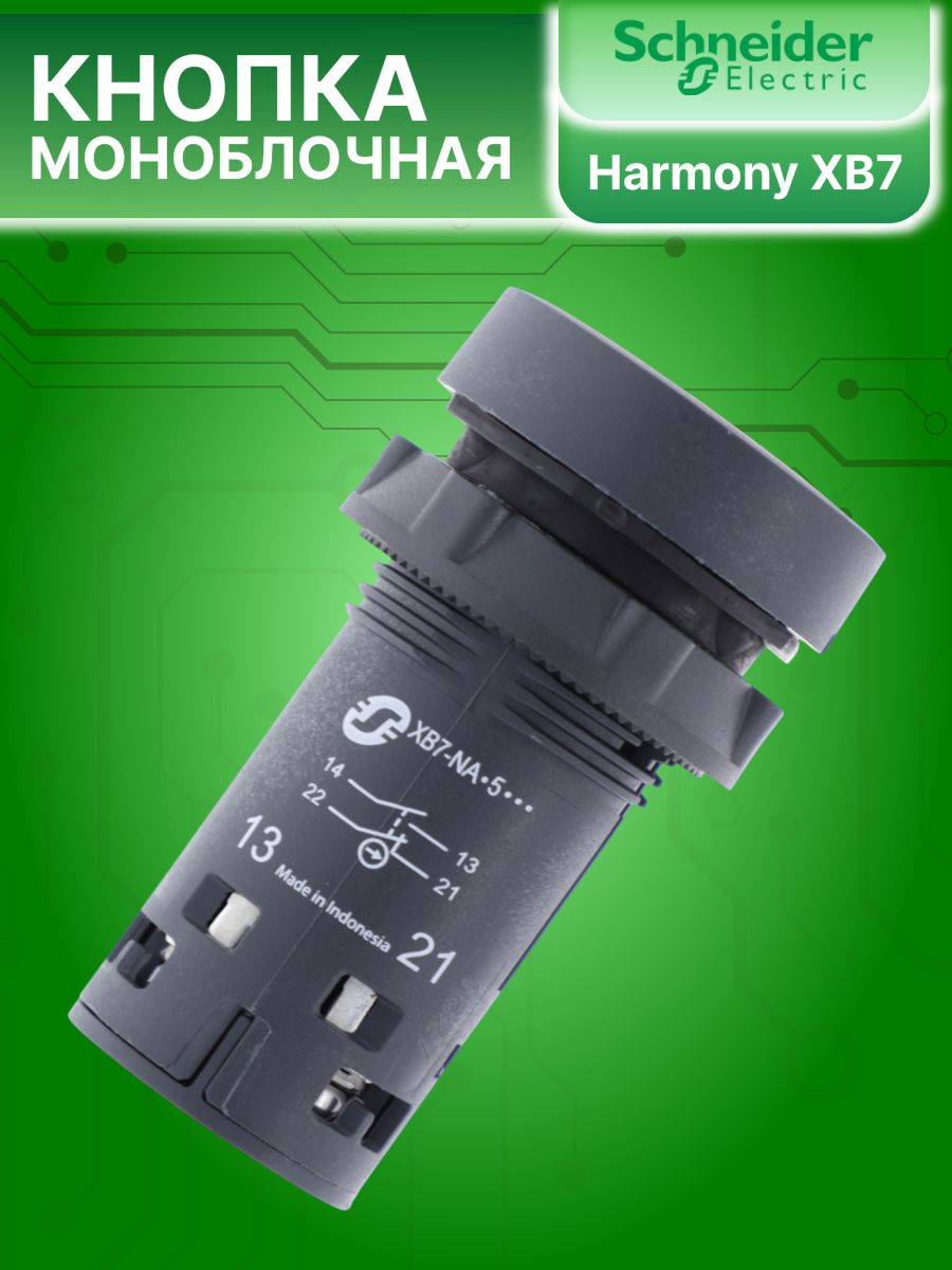 Кнопка управления красная возвратная 22мм 1НО 1НЗ XB7 Schneider Electric XB7NA45