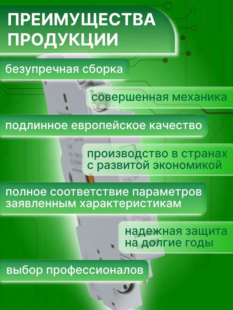 Контакт дополнительный мгновенного действия для автоматов EasyPact TVS GZ1E 3А 1НО 1НЗ Easy TeSys Power Schneider Electric GZ1AN11