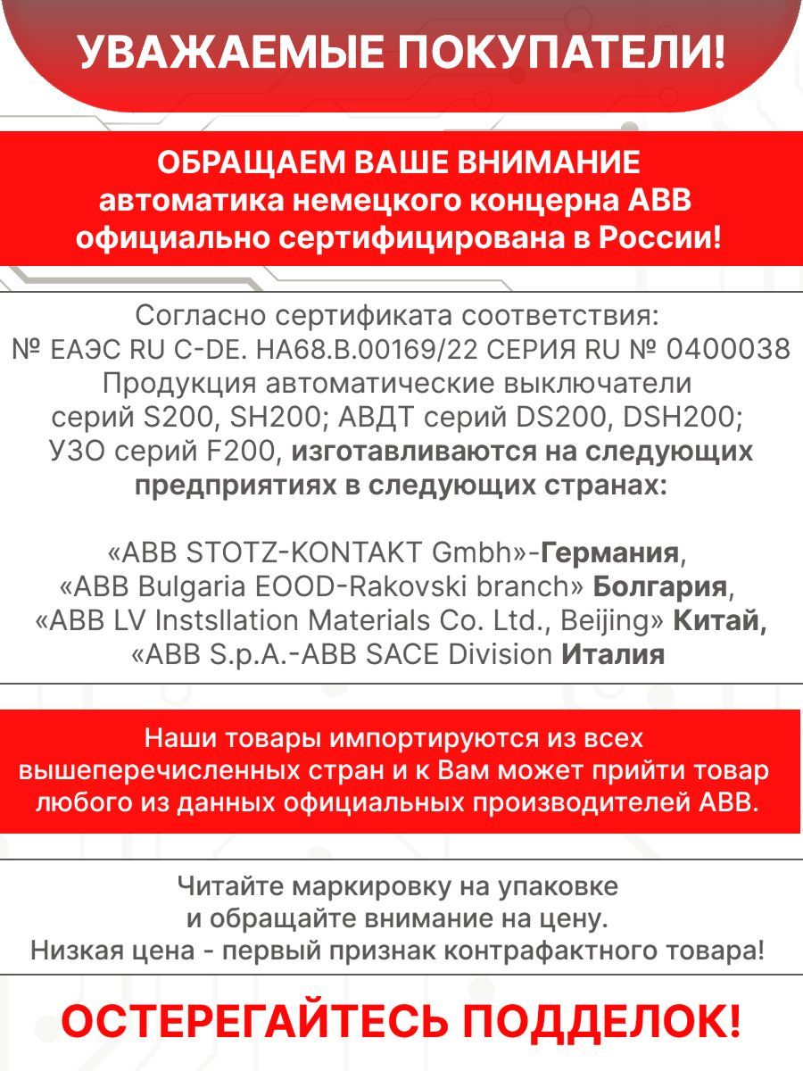 Дифавтомат 2P (2П) 6А 6кА 30мА C AC DS201 2CSR255080R1064 ABB 1шт