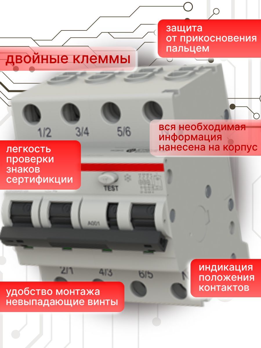 Выключатель диф тока УЗО 4P (4П) 40А 300 мА АС электромеханическое F204 2CSF204001R3400 ABB 1шт