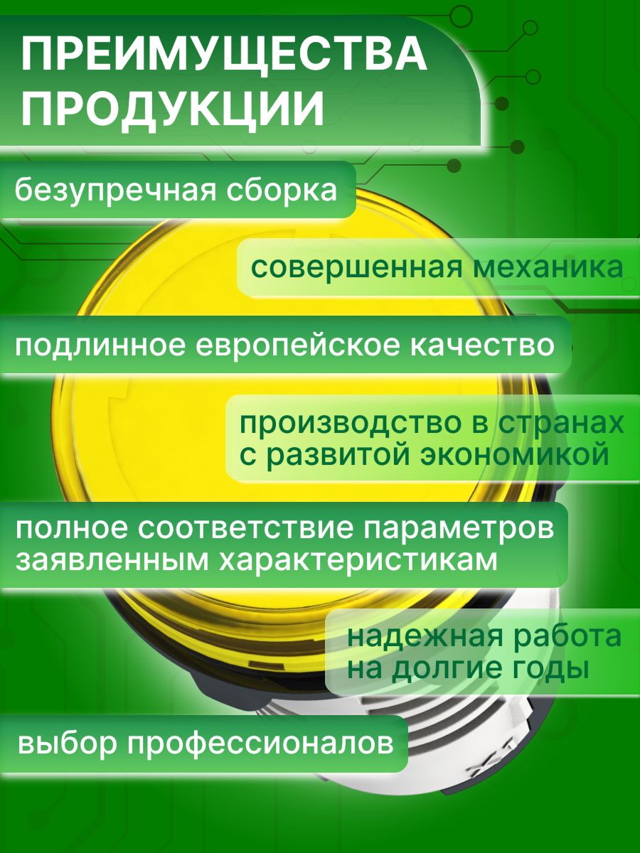 Сигнальная лампа желтая со светодиодом 220В AC XB7 Schneider Electric XB7EV05MP 1шт